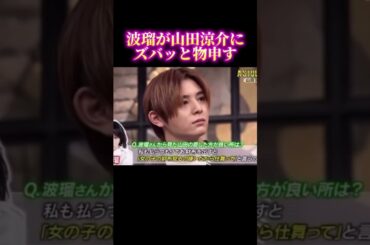 波瑠がいけめんすぎww#恋愛#カップル#イケメン#相思相愛#浮気#復縁#出会い#運命#デート#キス