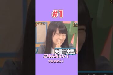 ななみん工事作業中。(ラスト)　　#乃木坂46 #nogizaka #秋元真夏 #白石麻衣