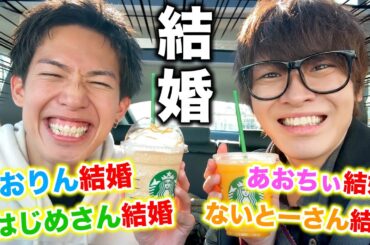 【ぶっちゃけ】元カノが結婚発表した男に今の心境を聞いてみた。