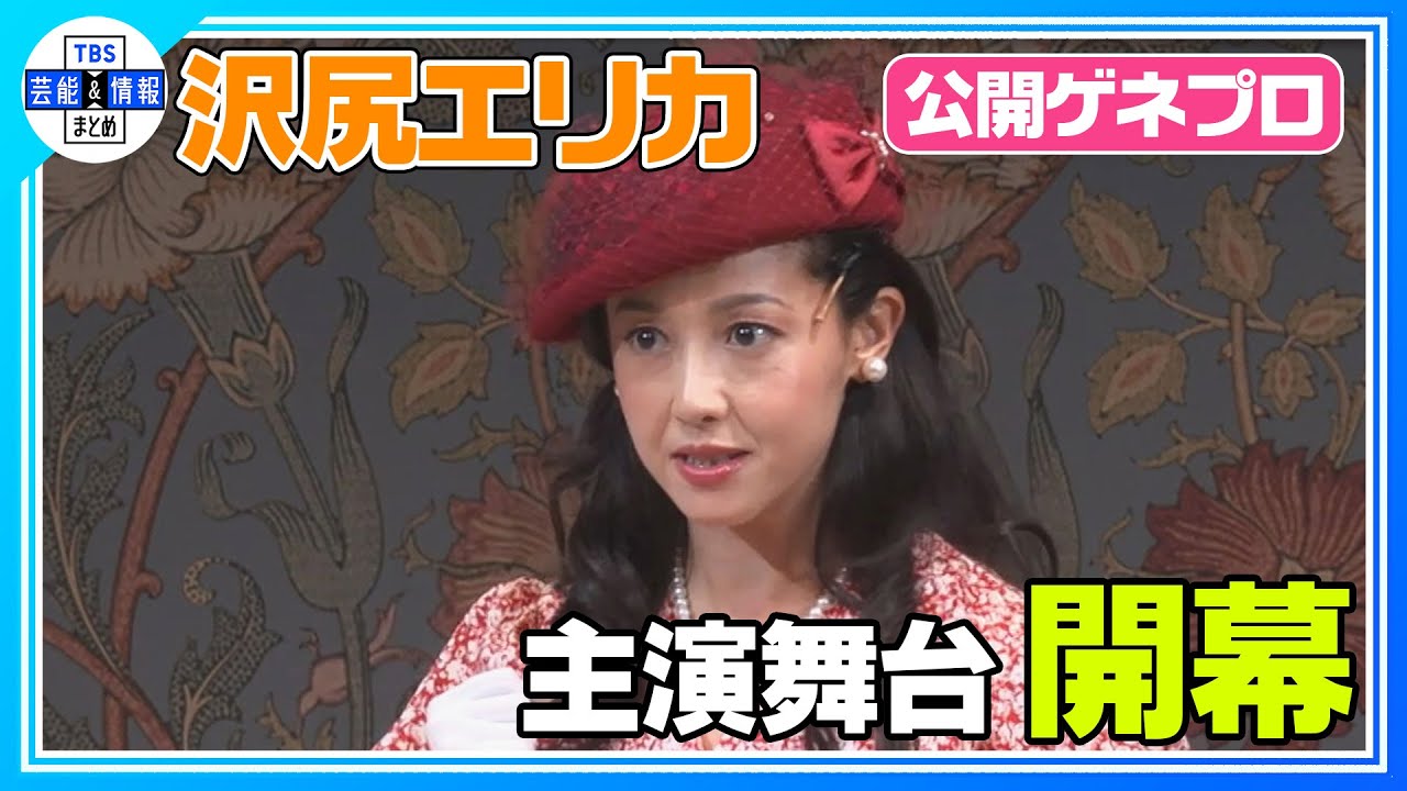 🟠期間限定【沢尻エリカ】〝稽古期間中も本当に120%でやっていて素晴らしい〟A.B.C-Z橋本良亮も大絶賛✨ 🟠期間限定【沢尻エリカ】〝稽古期間中も本当に120%でやっていて素晴らしい〟A.B.C-Z橋本良亮も大絶賛✨