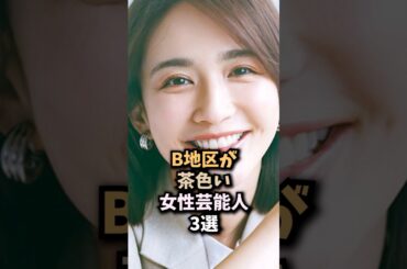 逆に最高な女性芸能人　#優木まおみ #吉高由里子