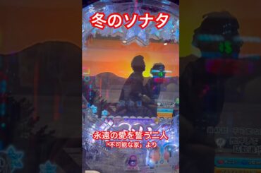 冬のソナタ⛄️永遠の愛を誓う二人❤️「不可能な家」より #チュンサン #のんたま #ペヨンジュン #ユジン #チェジウ #冬のソナタ