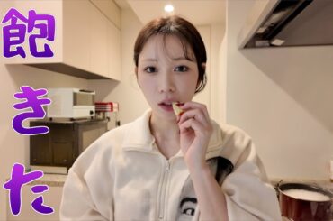 毎日同じことの繰り返しで飽きた