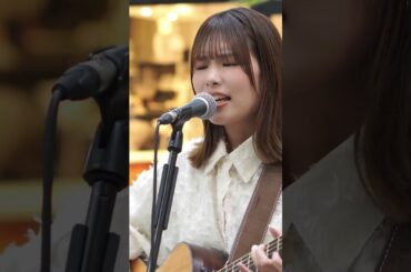 結美 #ヒカリヘ #miwa#cover＃結美#公認路上ライブ#弾き語り#アコギ #ssw #歌うま ＃素敵な歌声＃透き通った歌声＃可愛い#sibuyaopenlive＃もっちゃん