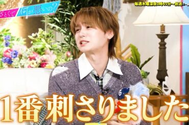 伊野尾慧の考えに若槻千夏が「超BAD」!? 櫻坂46田村主演あざと連ドラで結婚観について盛り上がる!｜#あざとくて何が悪いの？ #TVer で最新話配信中！