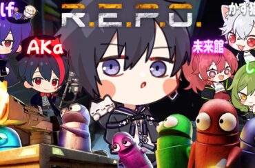 【R.E.P.O.】みんなで化け物から逃げたり討伐するぞ【唯,かず猫,しるく,未来館,あるふれ,あかまじゅ】