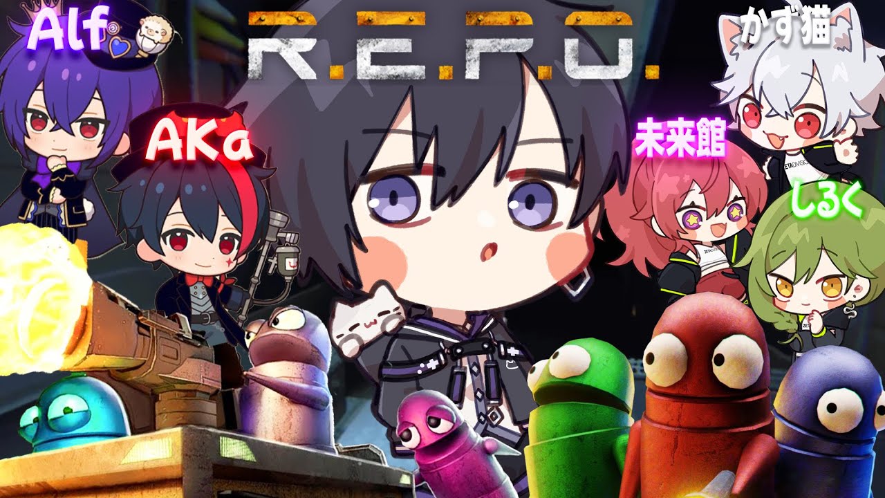 【R.E.P.O.】みんなで化け物から逃げたり討伐するぞ【唯,かず猫,しるく,未来館,あるふれ,あかまじゅ】 【R.E.P.O.】みんなで化け物から逃げたり討伐するぞ【唯,かず猫,しるく,未来館,あるふれ,あかまじゅ】