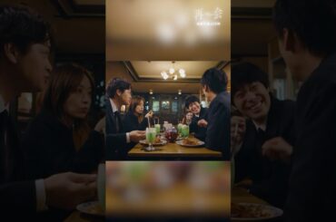 さくらんぼの種 #ドラマ再会 #竹内涼真 #井上真央 #瀬戸康史 #渡辺大知 #shorts