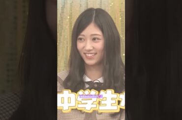 お兄ちゃん、ショック。💕 #川端晃菜 #小川彩 #遠藤さくら #乃木坂46 #バナナマン #samenumbers #ビリヤニ #myrespect #乃木坂工事中