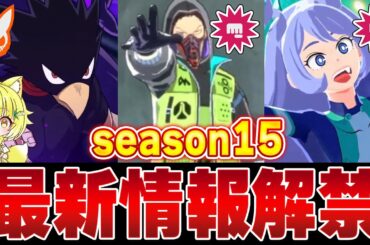 【ヒロアカUR】公式から最新情報解禁！新ステージ追加！？season15の最新情報がアツすぎる…【僕のヒーローアカデミアウルトラランブル】【Switch版】