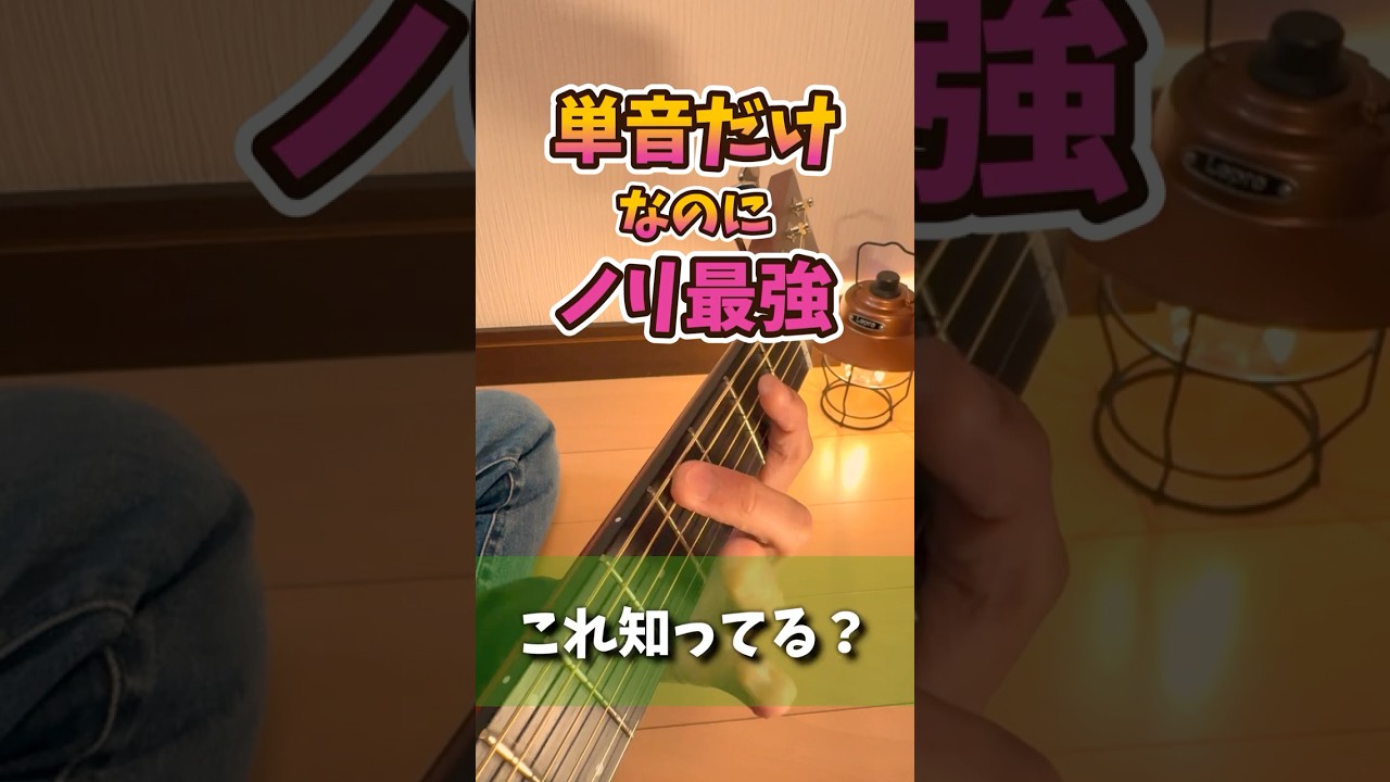 単音なのに踊り出すギター|Guitar Boogie Shuffle (The Ventures) 単音なのに踊り出すギター|Guitar Boogie Shuffle (The Ventures)