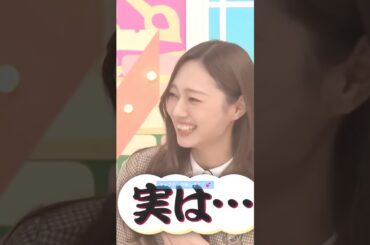 キャプテンの隠し子？！💕 #梅澤美波 #田村真佑 #小川彩 #中西アルノ #一ノ瀬美空 #菅原咲月 #瀬戸口心月 #川﨑桜 #増田三莉音 #バナナマン #乃木坂46 #乃木坂工事中