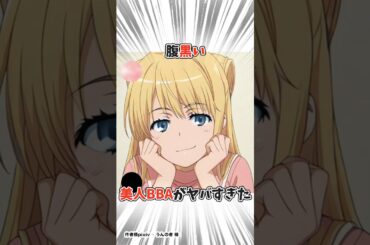 【とある魔術の禁書目録】ローラ=スチュアートは同じ姿を20年以上保っている美女 #アニメ