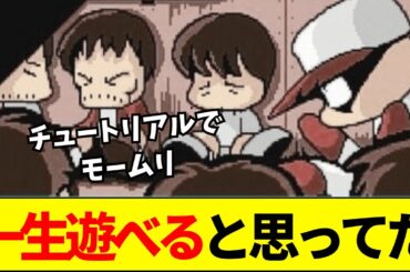 【悲報】33歳ワイ、ゲームを楽しめなくなる。なぜ大人はゲームができなくなるのか？【ネットの反応】【2ch 5ch】