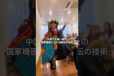 変面ショー×川崎大師の開運ツアー【関東発】#バスツアー #shorts #川崎大師