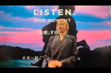 【THE MOVEUM】山口智子さんインタビュー 〜LISTEN.について〜