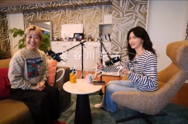 子育ての正解なんていまだにわかりません/『長谷川京子のうちにおいでよ』#18