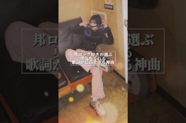 40秒下さい　勇気をくれる神曲　#邦ロック #pedro #アユニd #東京 #邦ロック #邦ロック好きな人と繋がりたい #shorts #fyp #エモい曲