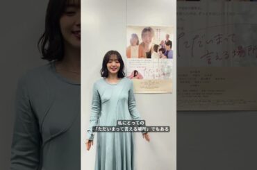 『 #ただいまって言える場所 』公開まであと2日！ #鈴木愛理 #清塚信也 #映画 #感動