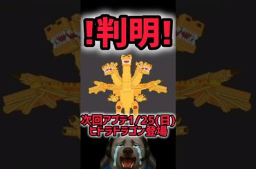 【速報】ブレインロットを盗む最新リーク情報！最強AIモンスター「ヒドラドラゴン」がくる！【AIモンスター】#ザタtv #ロブロックス