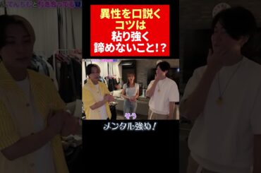 粘る事が大事？ #ヒカル＃てんちむ＃桑田龍征 #結婚
