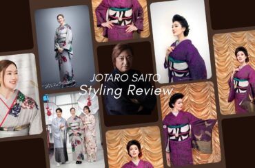 【JOTARO SAITO Styling Review】お正月キモノレビュー観月ありささん&アンミカさんキモノスタイリング解説！【おしゃれクリップ&上田と女が吠える夜】
