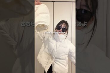 【GU白アウター着回し‎🤍】大寒波はアウターで乗り切ろう👊 #ファッション #コーデ
