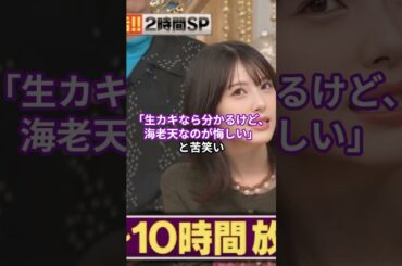 浜辺美波、年始にまさかの体調不良…原因は“意外な食べ物”だった  #LoopPot楽曲提供