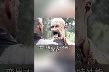 男はゾンビに噛まれたのに、変異せずにゾンビの王になった