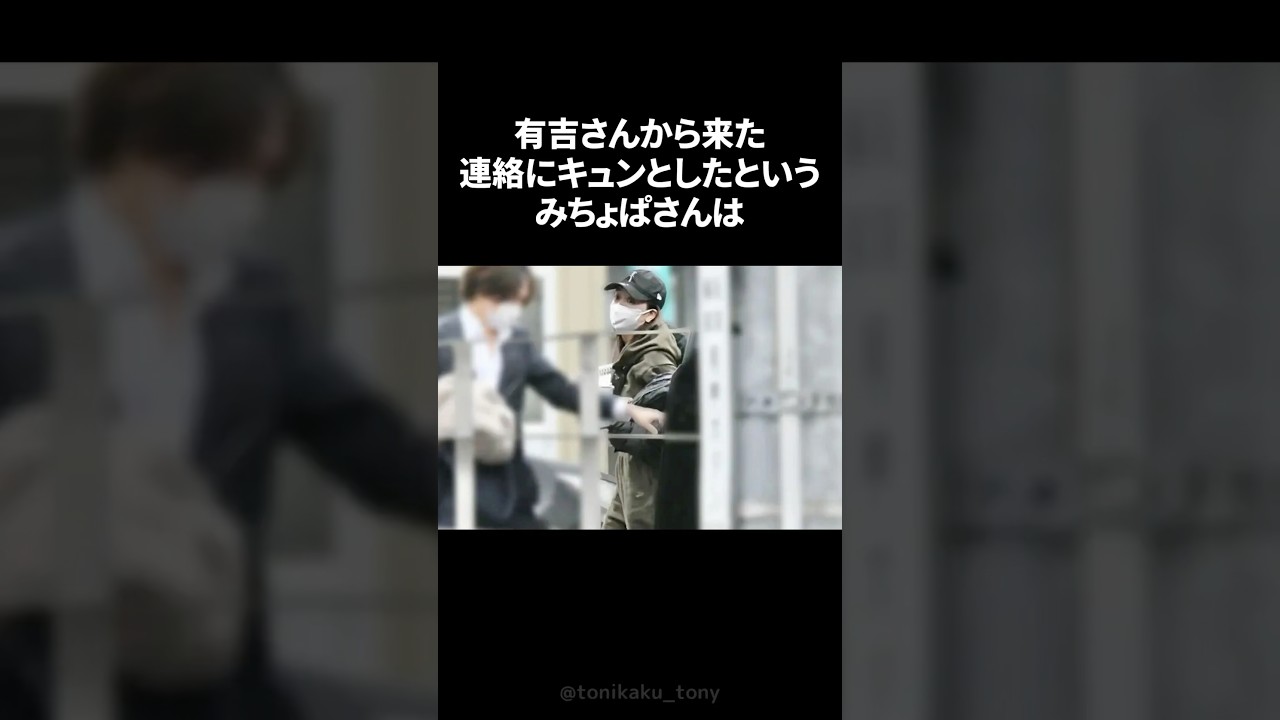 有吉弘行がみちょぱにとったさりげない優しさ