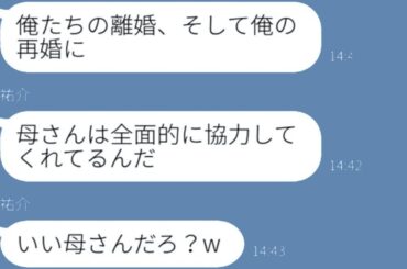 義母公認で不倫した夫が離婚宣言。「妊娠したから用済み」→数年後、思い描いていた人生が完全崩壊した話ｗ