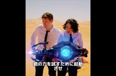 映画『メン・イン・ブラック』の見どころ解説。#ドラマ #映画レビュー #映画紹介 #映画解説 #映画 #film #movie