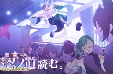 【#ブルアカ】不忍ノ道 ～ファッションショー警護任務！の巻～　読む！！！