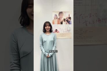 『 #ただいまって言える場所 』ついに明日公開！！！🎬  #鈴木愛理 #映画 #感動