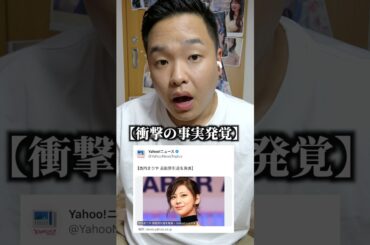 西内まりやが芸能界を引退した暴露話をラップで伝えます#shorts