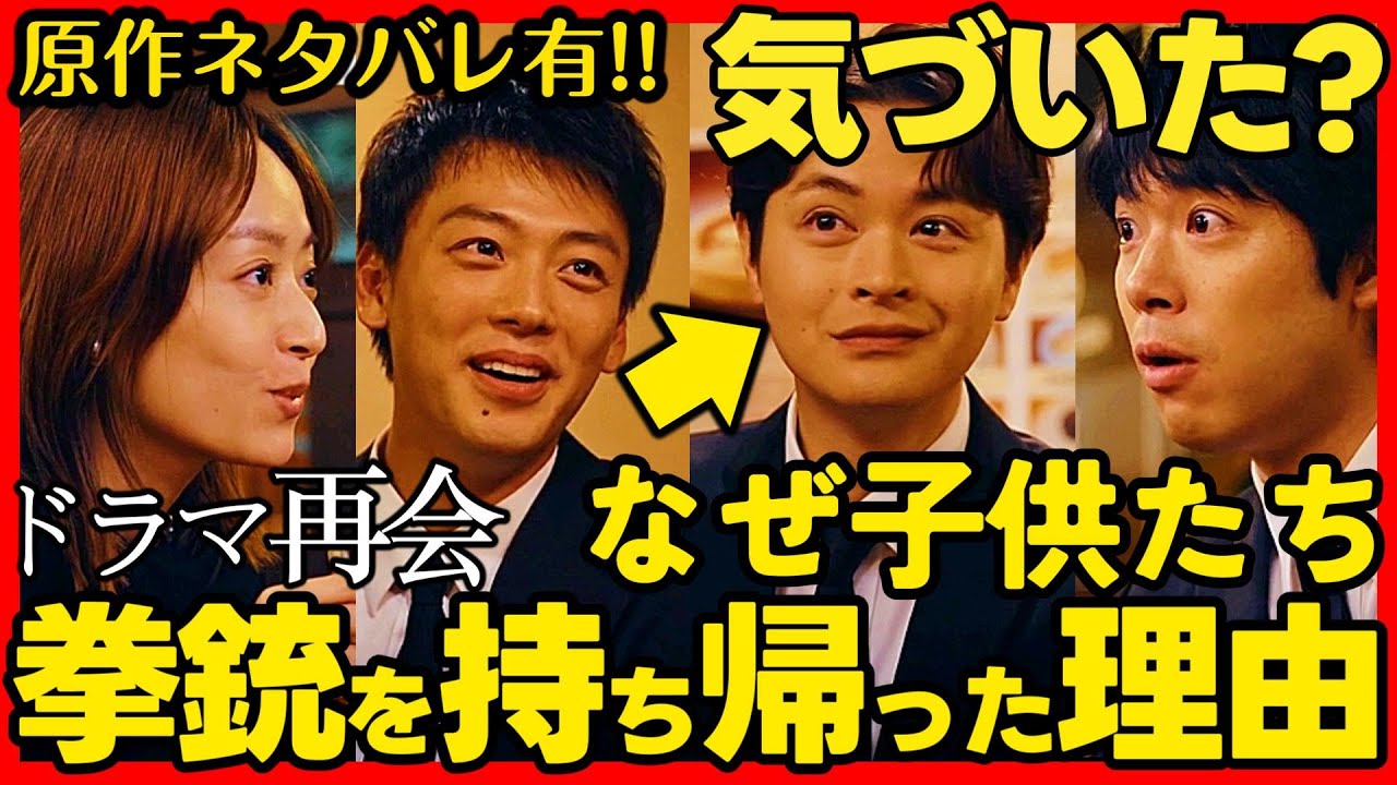 【再会】第2話ドラマ考察 ネタバレ有! 何かを隠すため父親の拳銃を持ち帰った?! 原作既読!感想 Silent Truth 【再会】第2話ドラマ考察 ネタバレ有! 何かを隠すため父親の拳銃を持ち帰った?! 原作既読!感想 Silent Truth