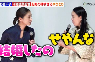 尾野真千子、河瀬組になかなか参加できなかった理由を明かすも監督と“関西の友達”すぎるやりとりに爆笑　映画『たしかにあった幻』完成披露上映会