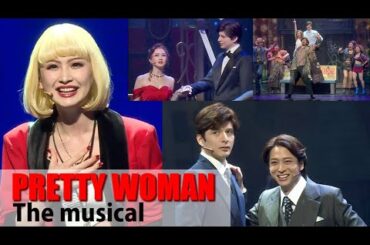 「PRETTY WOMAN The Musical」公開ゲネプロ　星風まどか×城田優×エリアンナ×spi ver.（取材会／田村芽実 石田ニコル 福井晶一 寺西拓人;timelesz ）