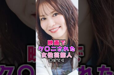 映画で最高の演技を魅せた女性芸能人3選　#市川由衣
