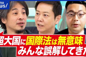 【超大国】トランプ氏「国際法は必要ない」米中露による“力の支配”…日本にできることは？｜アベプラ