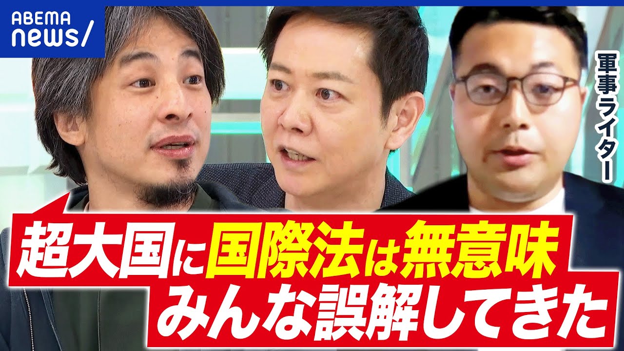 【超大国】トランプ氏「国際法は必要ない」米中露による“力の支配”…日本にできることは?|アベプラ 【超大国】トランプ氏「国際法は必要ない」米中露による“力の支配”…日本にできることは?|アベプラ