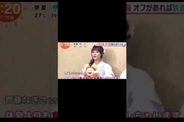 なーたんは休息よりも食べることを優先  #イコラブ  #齊藤なぎさ #shorts