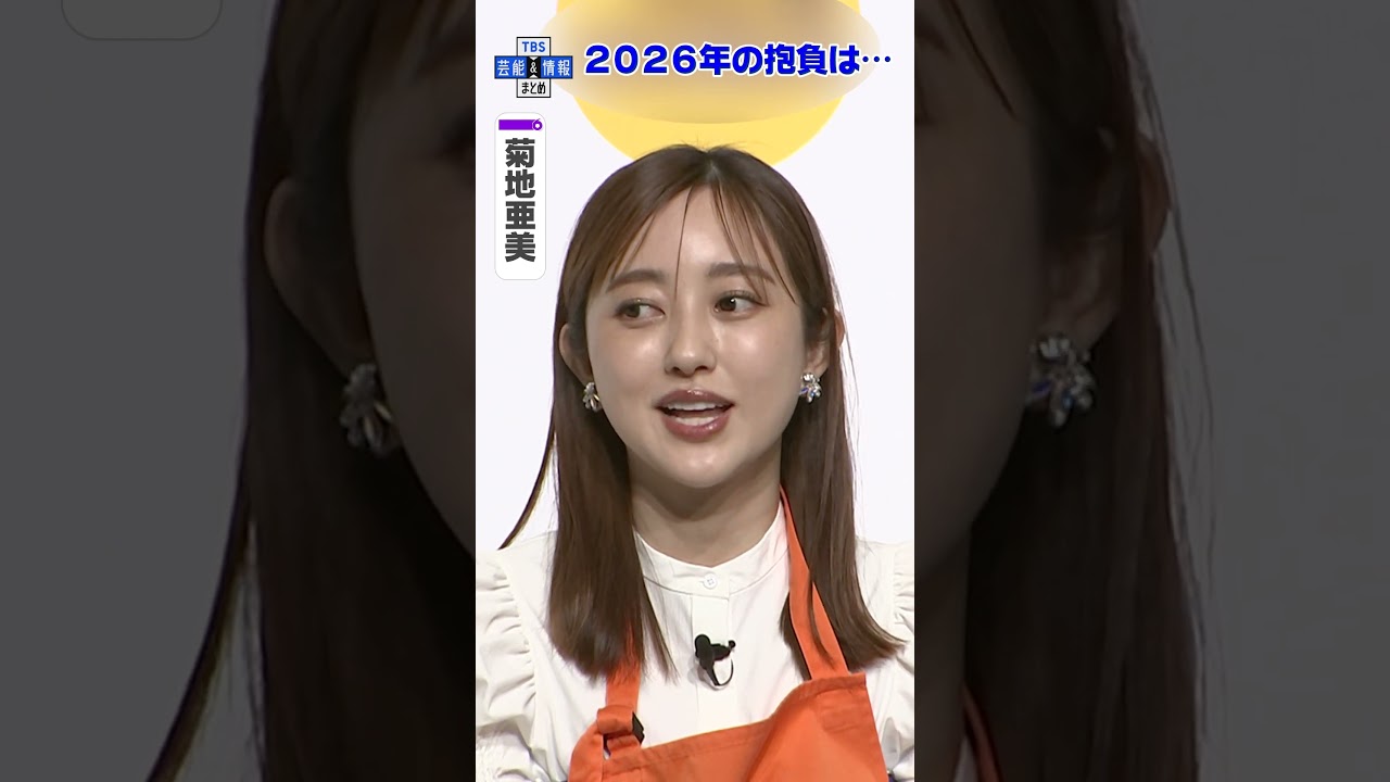 【菊地亜美・鷲見玲奈】こだわり🏠✨〝おうちカレー〟公開🍛「最近寝落ちしちゃう💦」育児あるあるも #shorts 【菊地亜美・鷲見玲奈】こだわり🏠✨〝おうちカレー〟公開🍛「最近寝落ちしちゃう💦」育児あるあるも #shorts