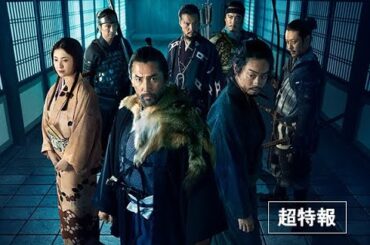 映画『黒牢城』超特報【2026年全国公開】