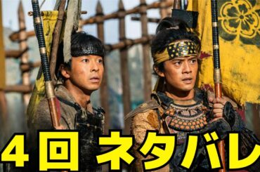 【豊臣兄弟！】4回ネタバレ 桶狭間の豪雨が“天の蓑”に変わる瞬間、信長の勝利設計