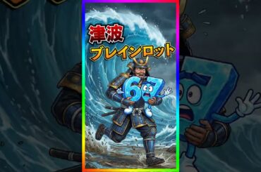 津波×ブレインロット！津波から逃げてブレインロットを回収するマップの津波のスピードが速すぎて発狂したｗｗｗ【フォートナイト/fortnite】【ブレインロット/Steal the Brainrot】