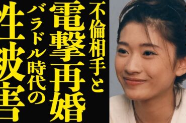 【衝撃】篠原涼子が不倫相手と電撃再婚！元夫と離婚してから長年結婚してこなかった複雑な裏側が明らかに…『恋しさとせつなさと心強さと』で有名な女優がバラドル時代に受けた性被害の数々に鳥肌が止まらない…！
