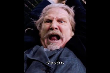 これは非常に柔軟なデブだ。#ドラマ #映画レビュー #映画紹介 #映画解説 #映画 #film #movie