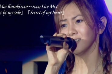 Mai Kuraki 2001〜2009 Live Mix               ｢Stay by my side｣〜｢Secret of my heart｣