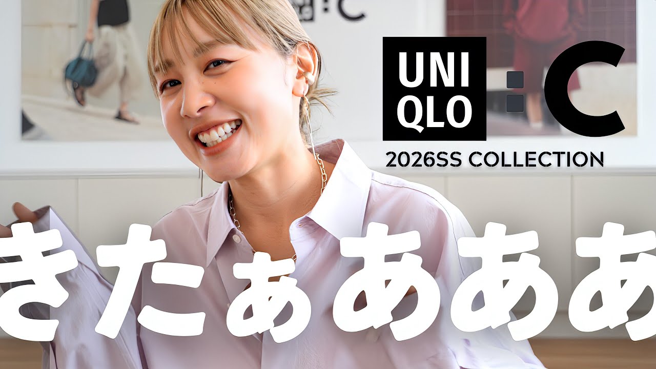 【UNIQLO : C】これはびっくりたまげた〜〜〜〜〜〜〜!!!!!! 【UNIQLO : C】これはびっくりたまげた〜〜〜〜〜〜〜!!!!!!